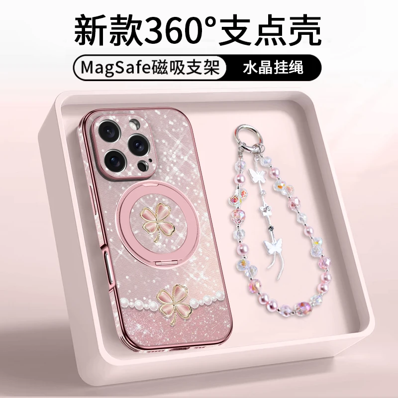 适用苹果16pro华为星光闪闪四叶草手机壳15pro max磁吸支架奢华女