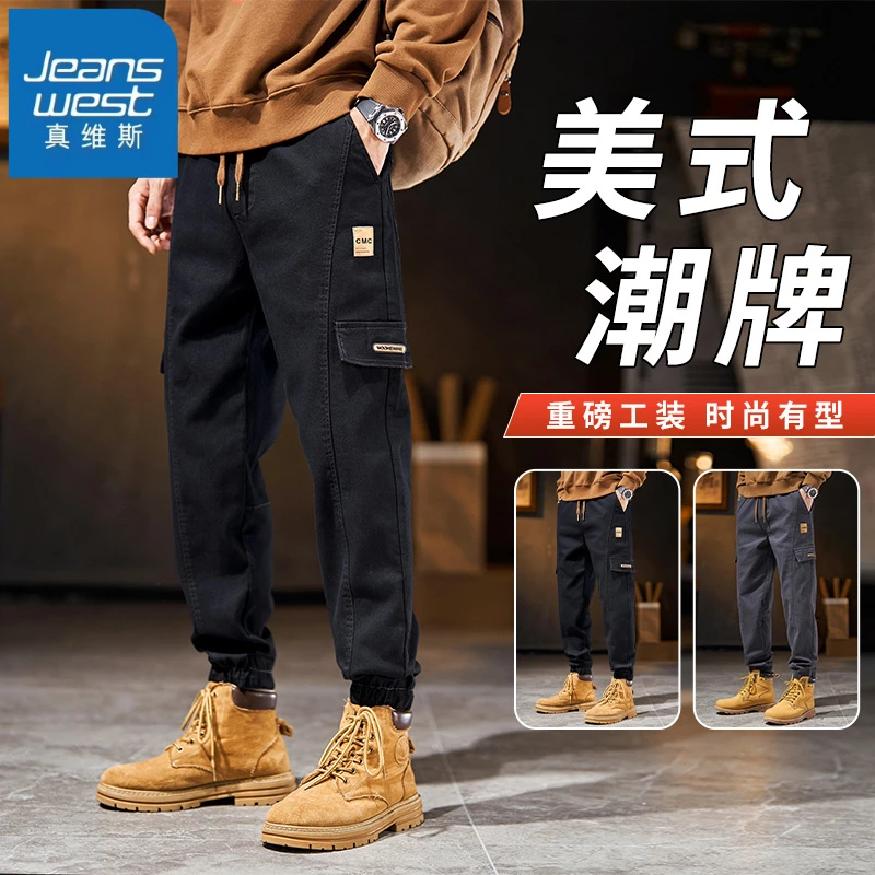 真维斯百搭哈伦束脚裤男士春夏新款休闲裤显高显瘦宽松舒适长裤子