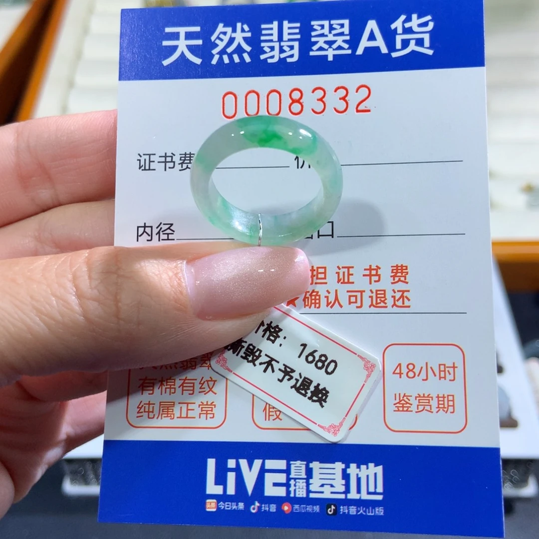 未镶嵌戒指翡翠翡翠