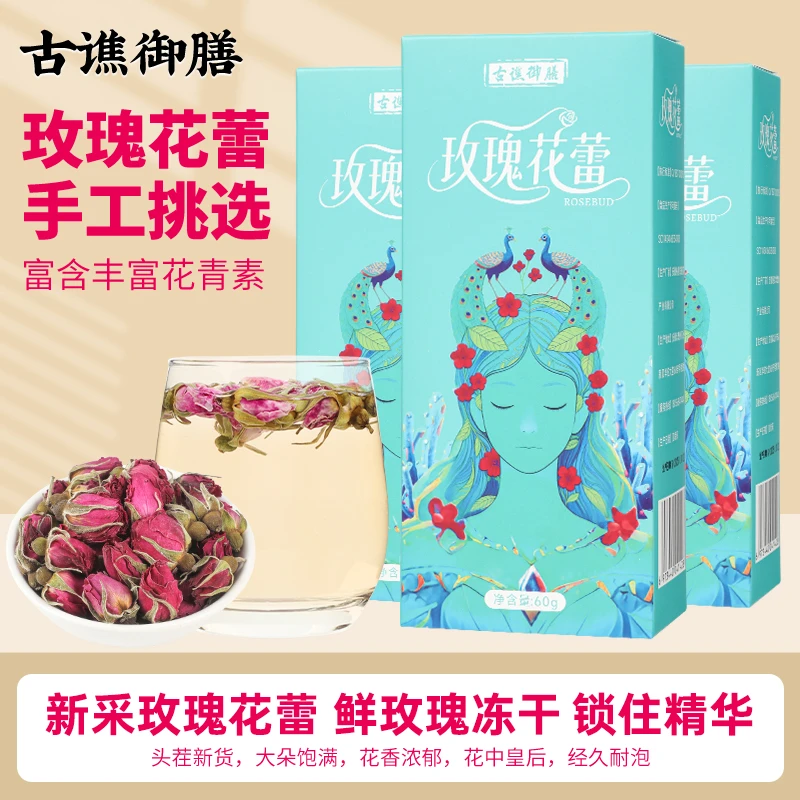 古谯御膳冻干重瓣红玫瑰花茶新鲜无硫熏干小玫瑰花泡茶-F1