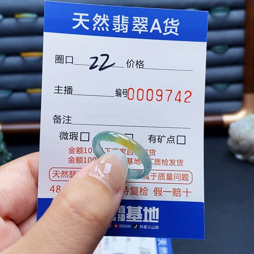 翡翠戒指未镶嵌戒指