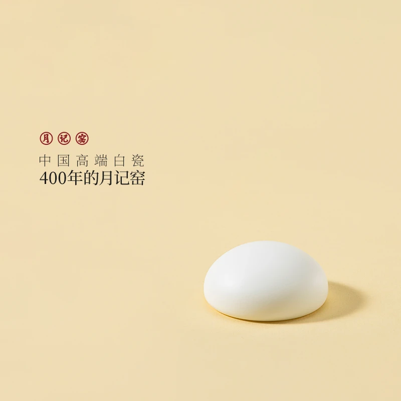 月记窑 羊脂玉瓷“雪糕”盖置