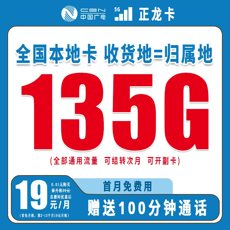 流量卡9.9 360移动全国通用移动流量卡19元360全国通用5G流量卡D3