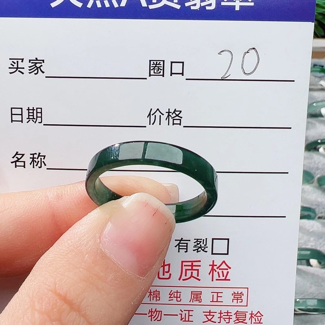 未镶嵌戒指翡翠翡翠