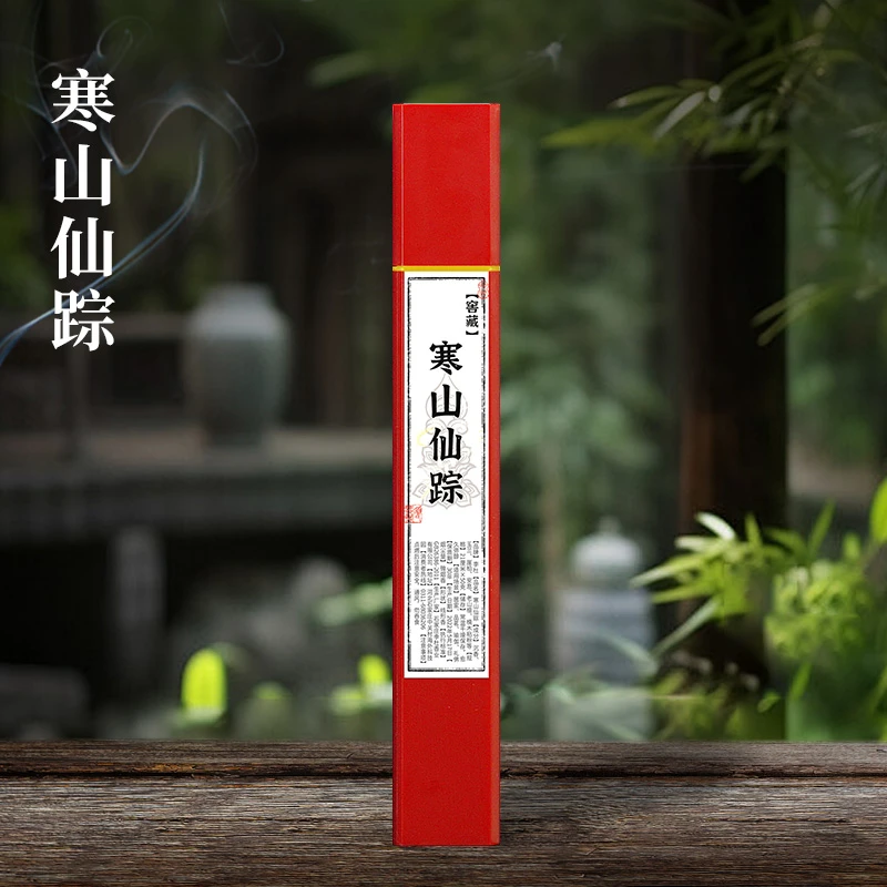 李杜【寒山仙踪】线香合香室内家用熏香