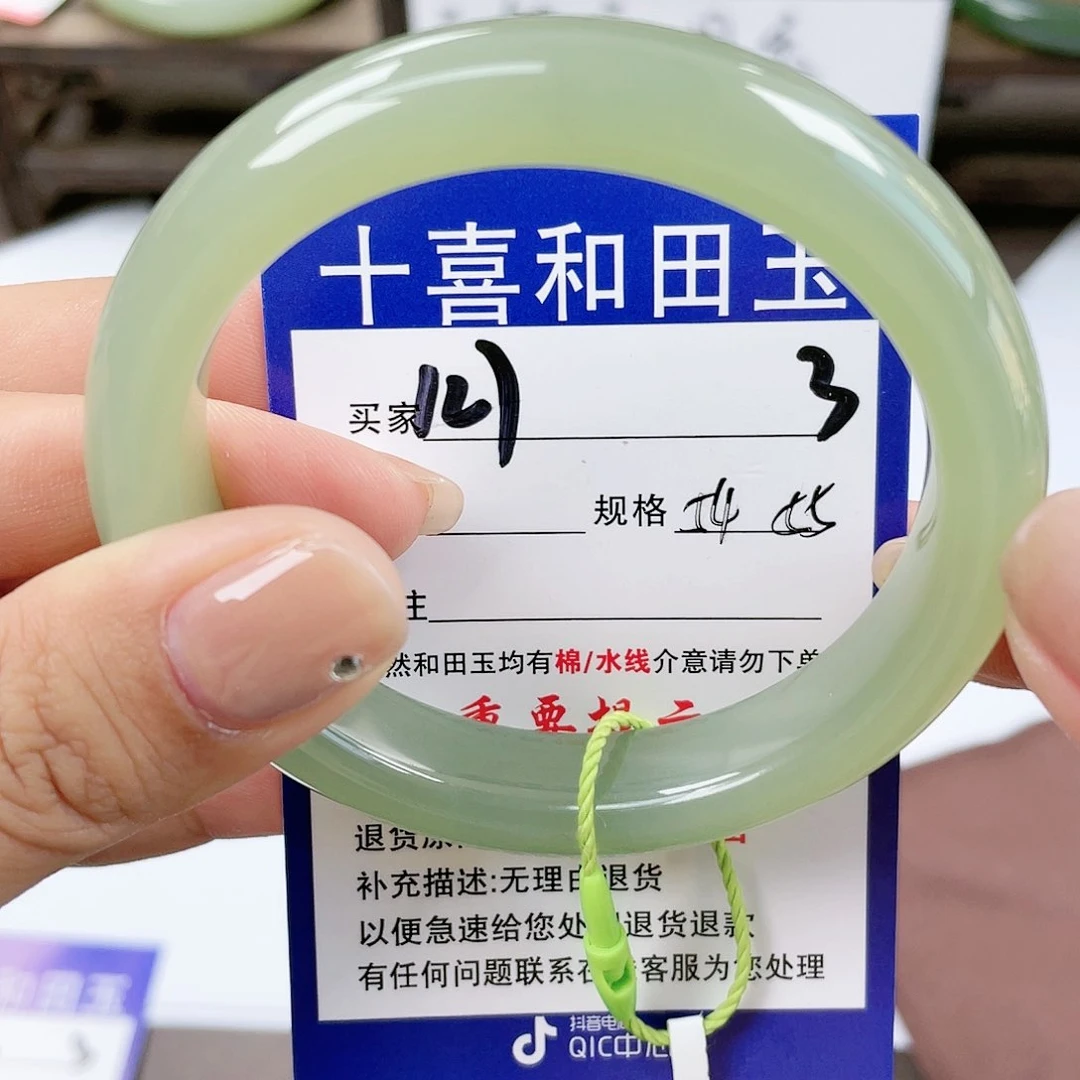 【闪购商品】未镶嵌手镯和田玉