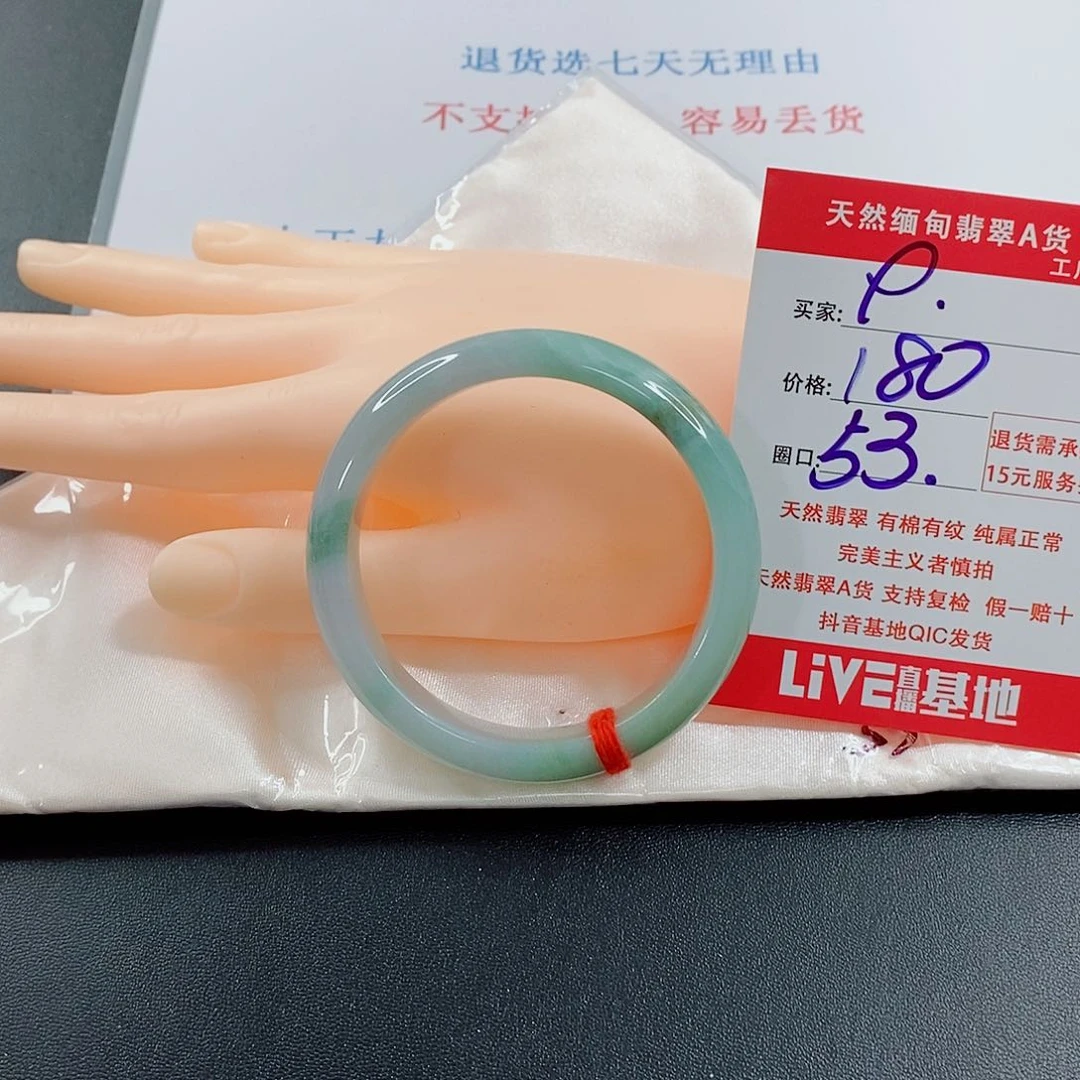 翡翠手镯未镶嵌天然的9