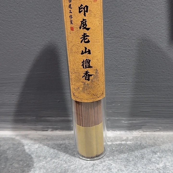 富***行檀香木老山檀香线香