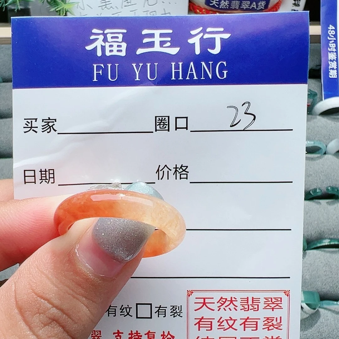 【闪购商品】翡翠戒指未镶嵌天**和戒指