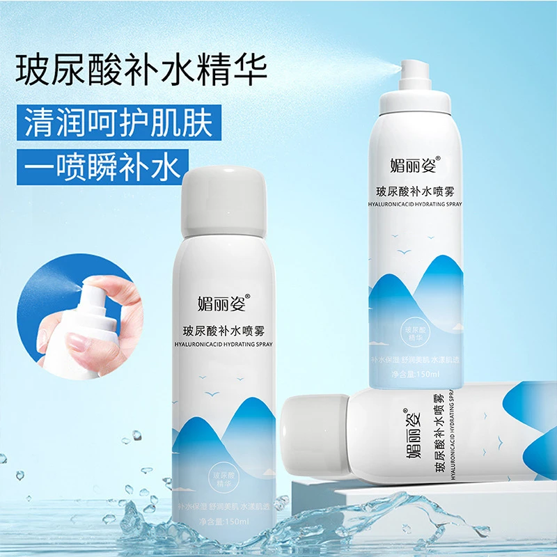 媚丽姿玻尿酸保湿补水喷雾沁润肌肤水润提亮清爽不油腻男女通用