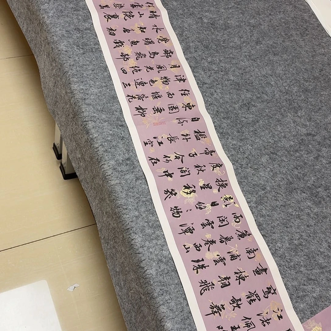 书法吉林申甲亮138+25