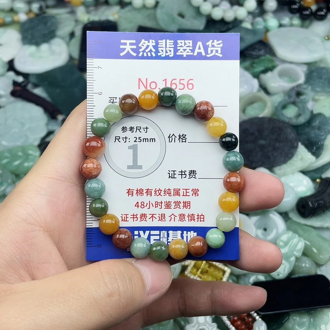 翡翠未镶嵌颈饰1656….