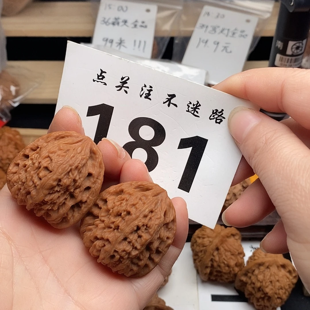 核桃36南疆石。