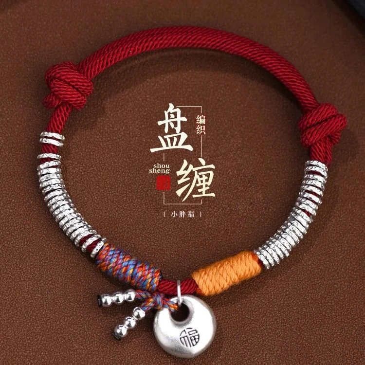 平安小胖福盘缠红绳手链女士款本命年红手绳转运珠可调节