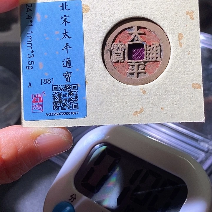 铜今*太平。华夏天玺总店 77