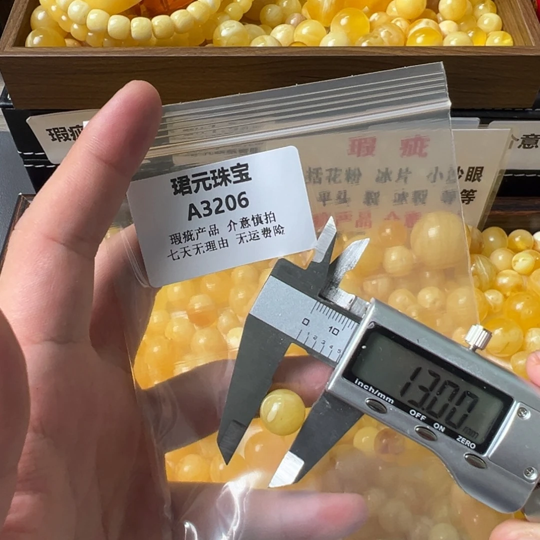 蜜蜡未镶嵌裸石3206