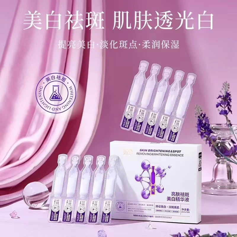 美白精华液次抛精华