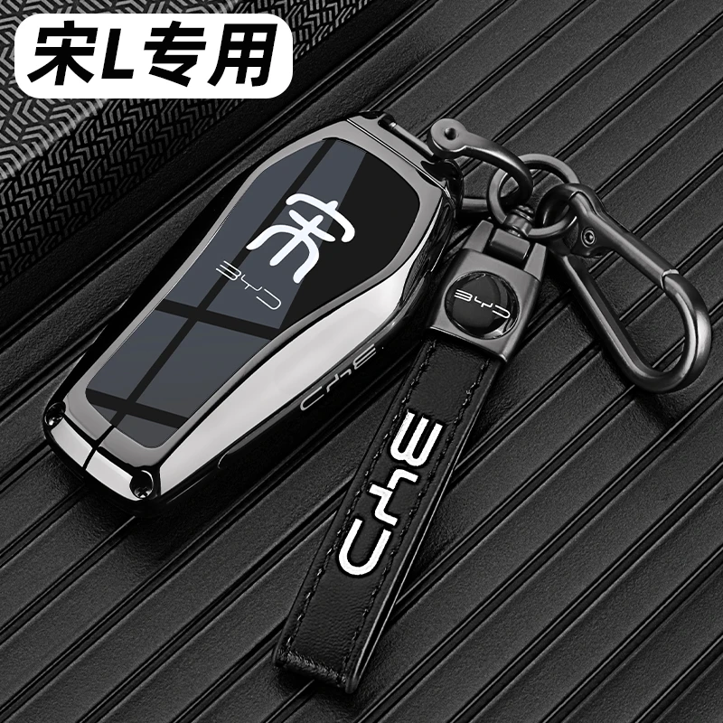 2025款比亚迪宋L专用钥匙套24/25款宋lDMi卓超越版汽车金属壳扣包