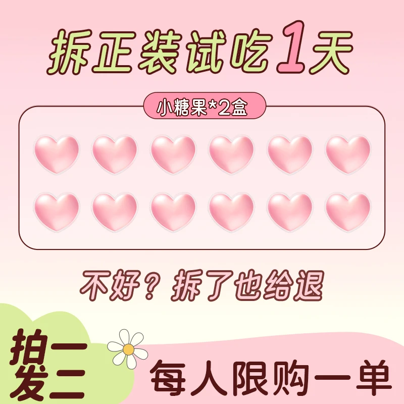 【达人专属】拍一发二/全新升级版/到手12颗小糖果