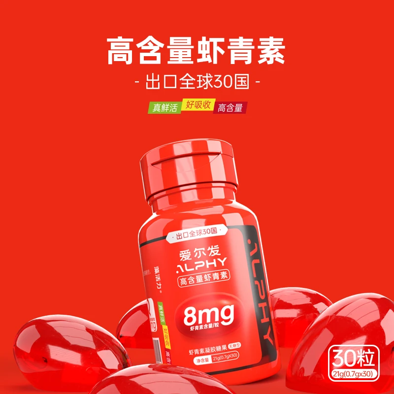 藻活力虾青素凝胶糖果30粒装-ZY
