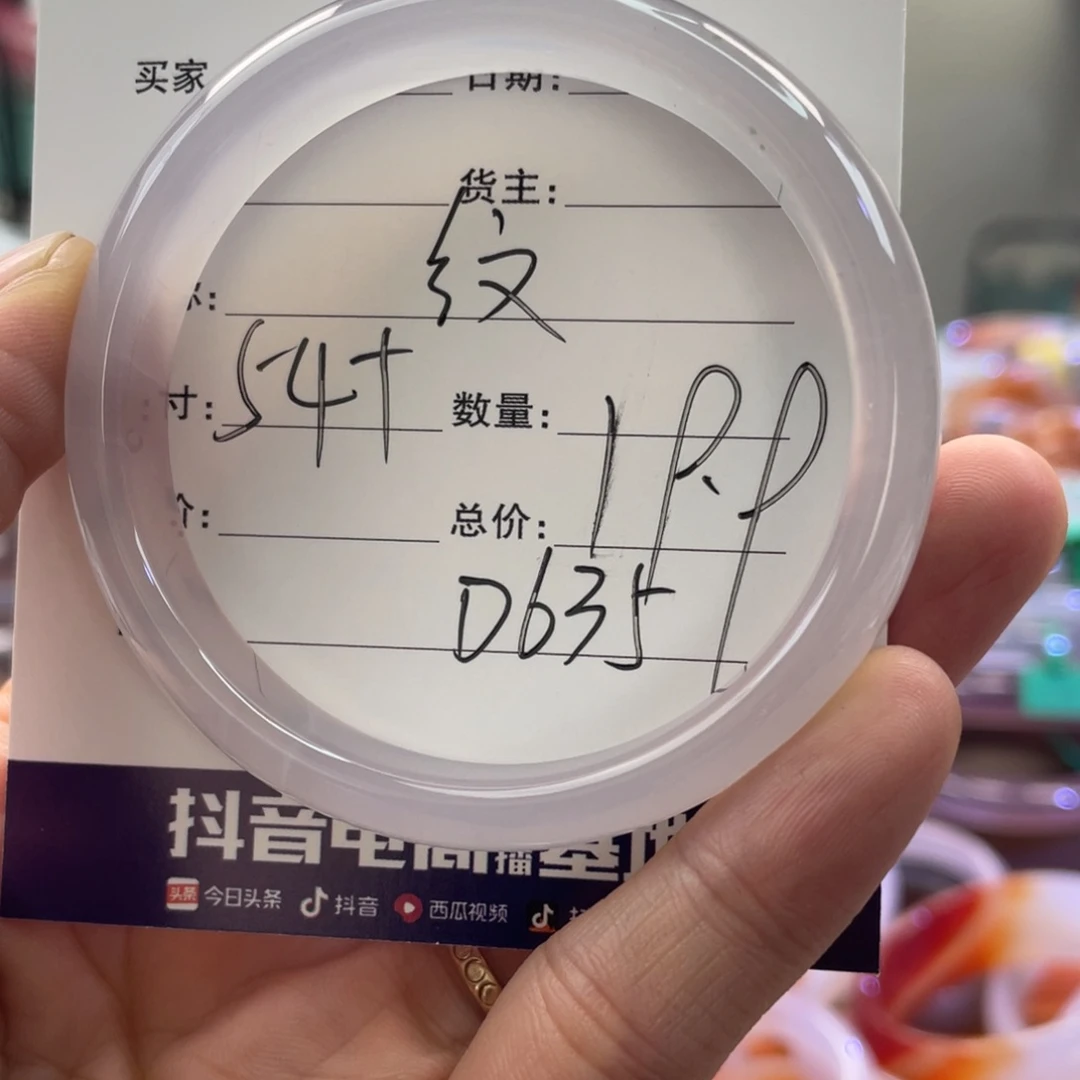 手镯玛瑙/玉髓未镶嵌