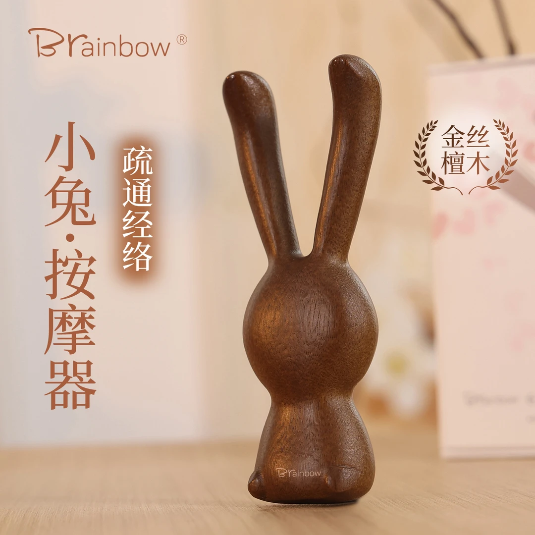 Brainbow檀木鼻刮按摩器刮鼻梁拨筋棒脸部专用美鼻器鼻梁按摩工具