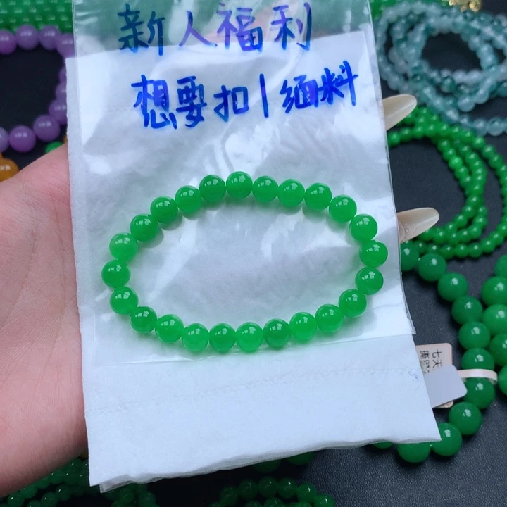 艾***宝缅料卡8手串 一物一证