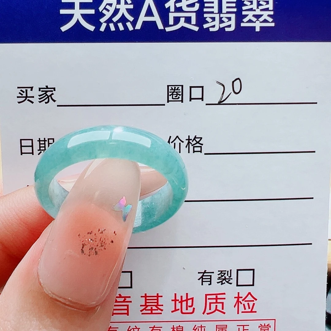 翡翠未镶嵌戒指戒圈