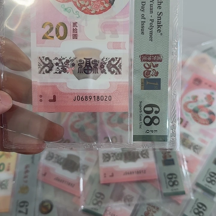 塑料朦胧68分四标068918020