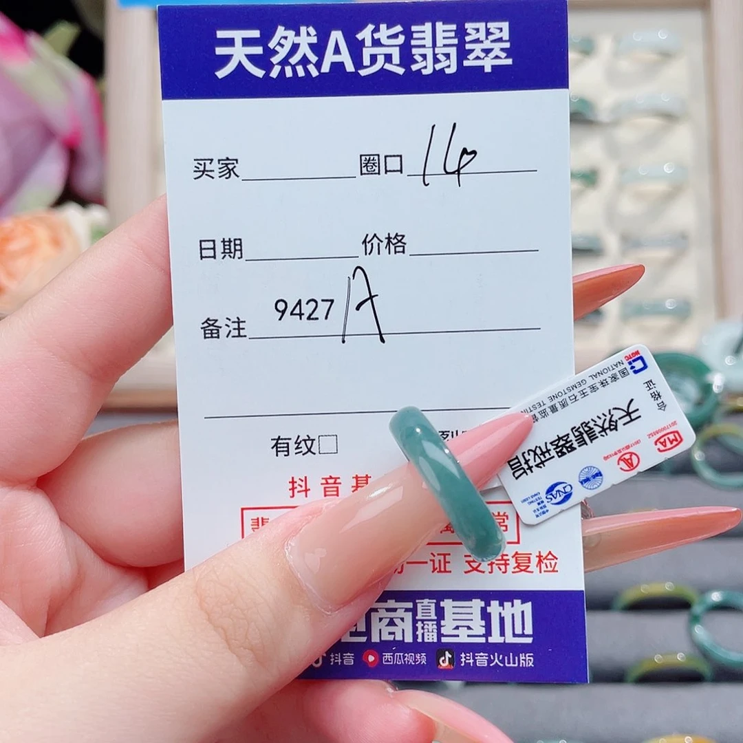 未镶嵌戒指翡翠好***?A9427