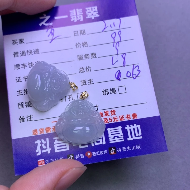 翡翠挂件18K金镶嵌鱼*