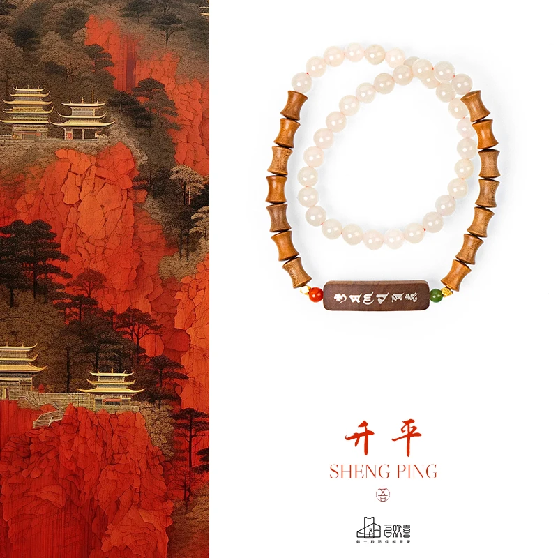 升平 印度老山檀香竹节六字真言 两圈手串手链 木带宝