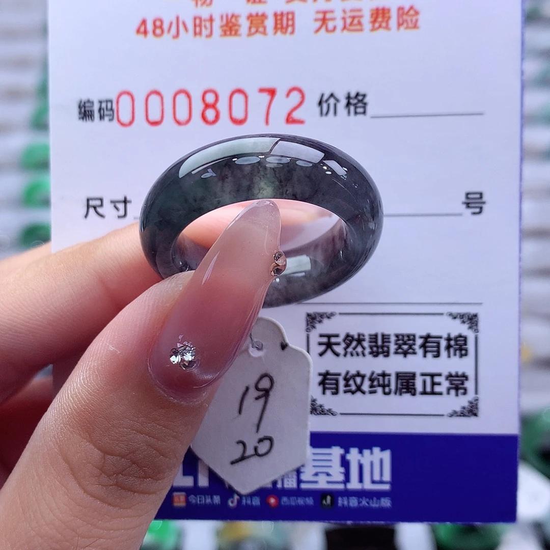 翡翠未镶嵌戒指天然