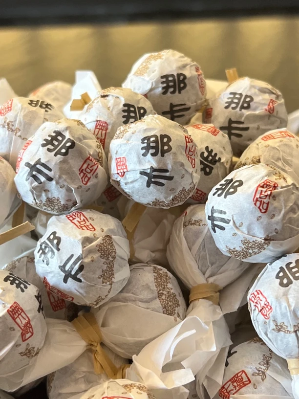 【那卡龙珠】2023年勐海产区那卡龙珠 普洱生茶 净克重200g