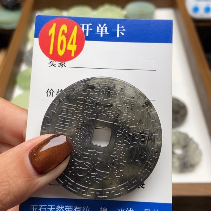 未镶嵌蛇纹石玉挂件墨*