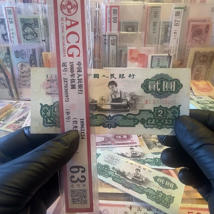 第三套车工两元一张225