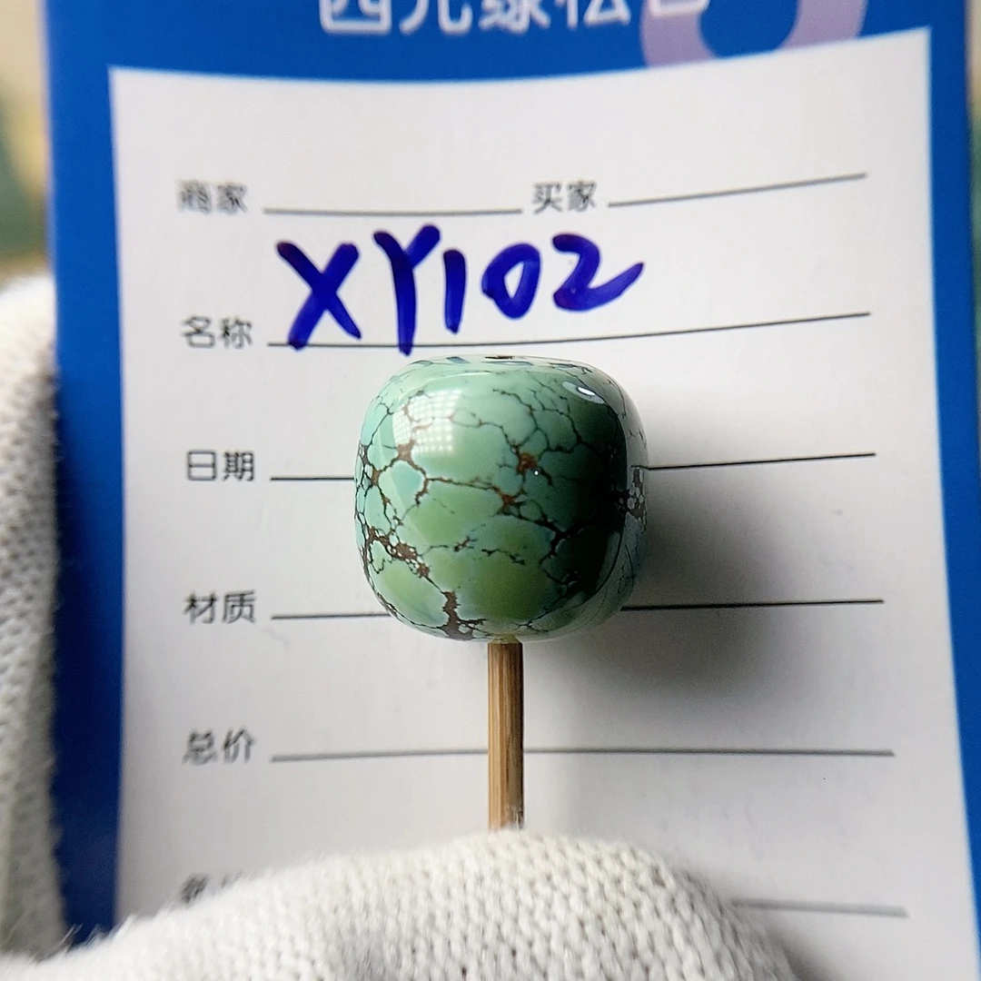 绿松石未镶嵌珠宝奇石尺寸16+