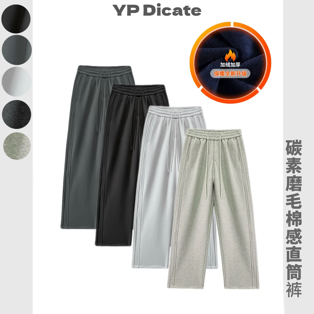 碳素磨毛云暖绒加绒加厚保暖防风直筒休闲裤男女同款56