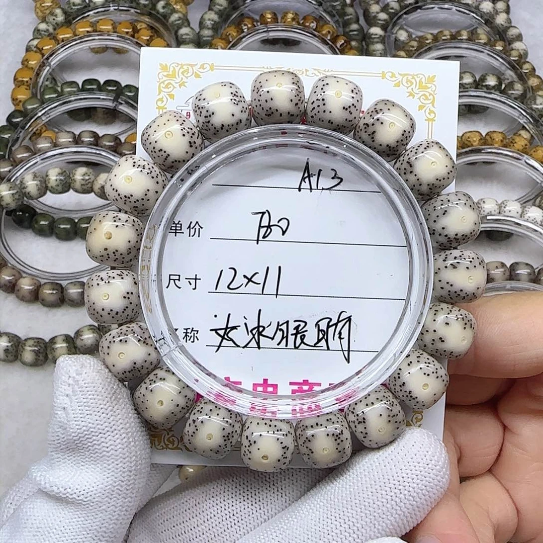 海南心月星月菩提A13