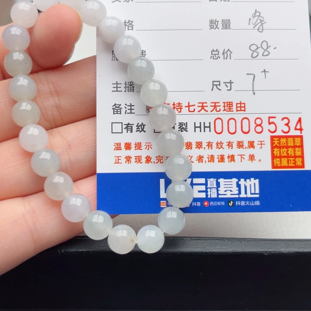 未镶嵌手链翡翠散珠自选