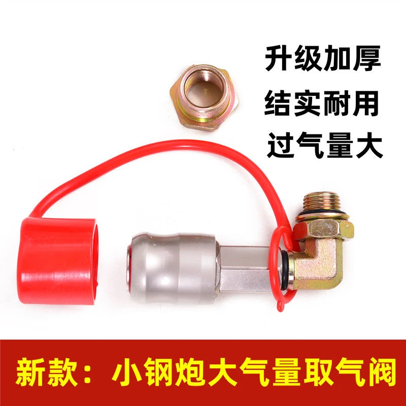 高压储气筒取气接头升级加厚防脱气瓶接头大气量快插取气伐大货车
