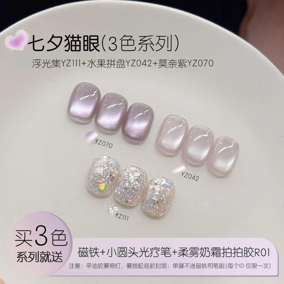 【美博会专属】gaoy戈雅幼崽罐系列碎钻猫眼甲油胶2025年新款玻璃珠