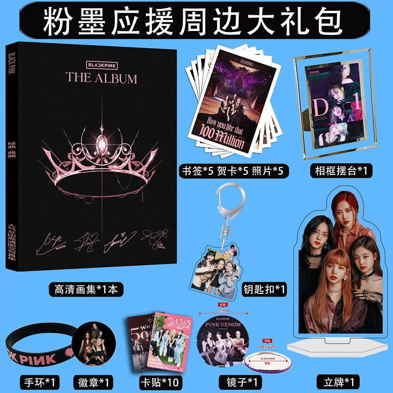 BLACKPINK周边写真签名照片书签卡贴立牌挂件相框摆台应援大礼包