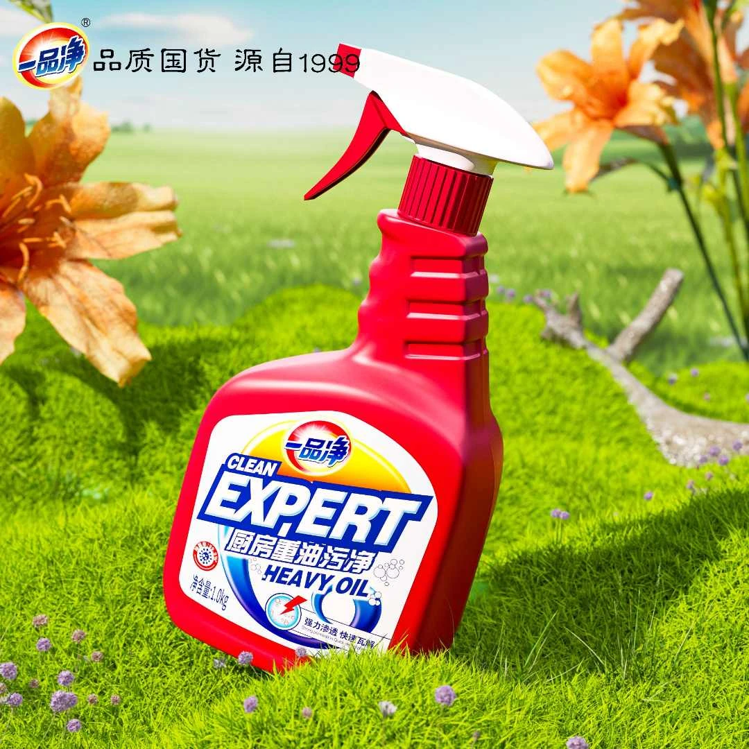 一品净厨房重油污净抽油烟机高效清洁除菌瓦解重油