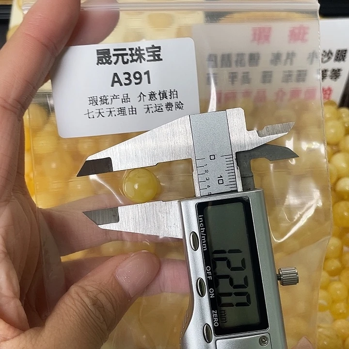 蜜蜡未镶嵌裸石391