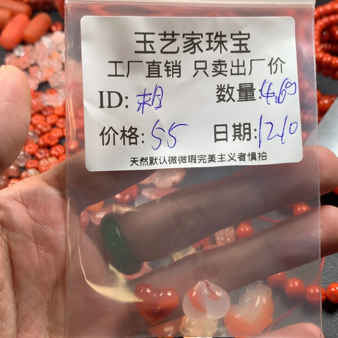 末***吧南红玛瑙未镶嵌颈饰