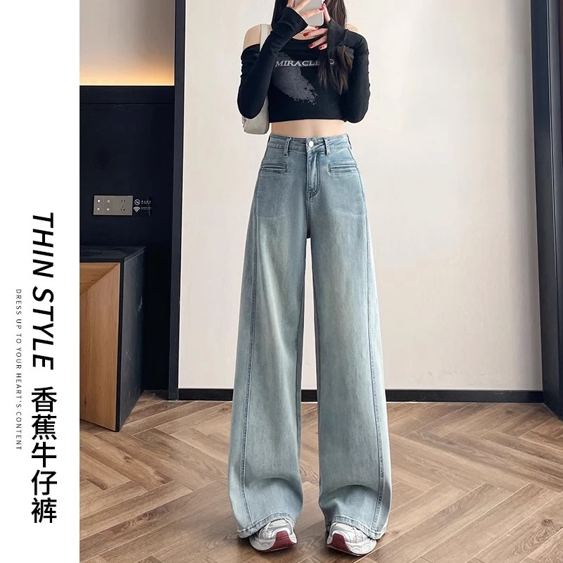 浅色阔腿牛仔裤女春秋2025新款高腰垂感宽松显瘦设计感弯刀香蕉裤
