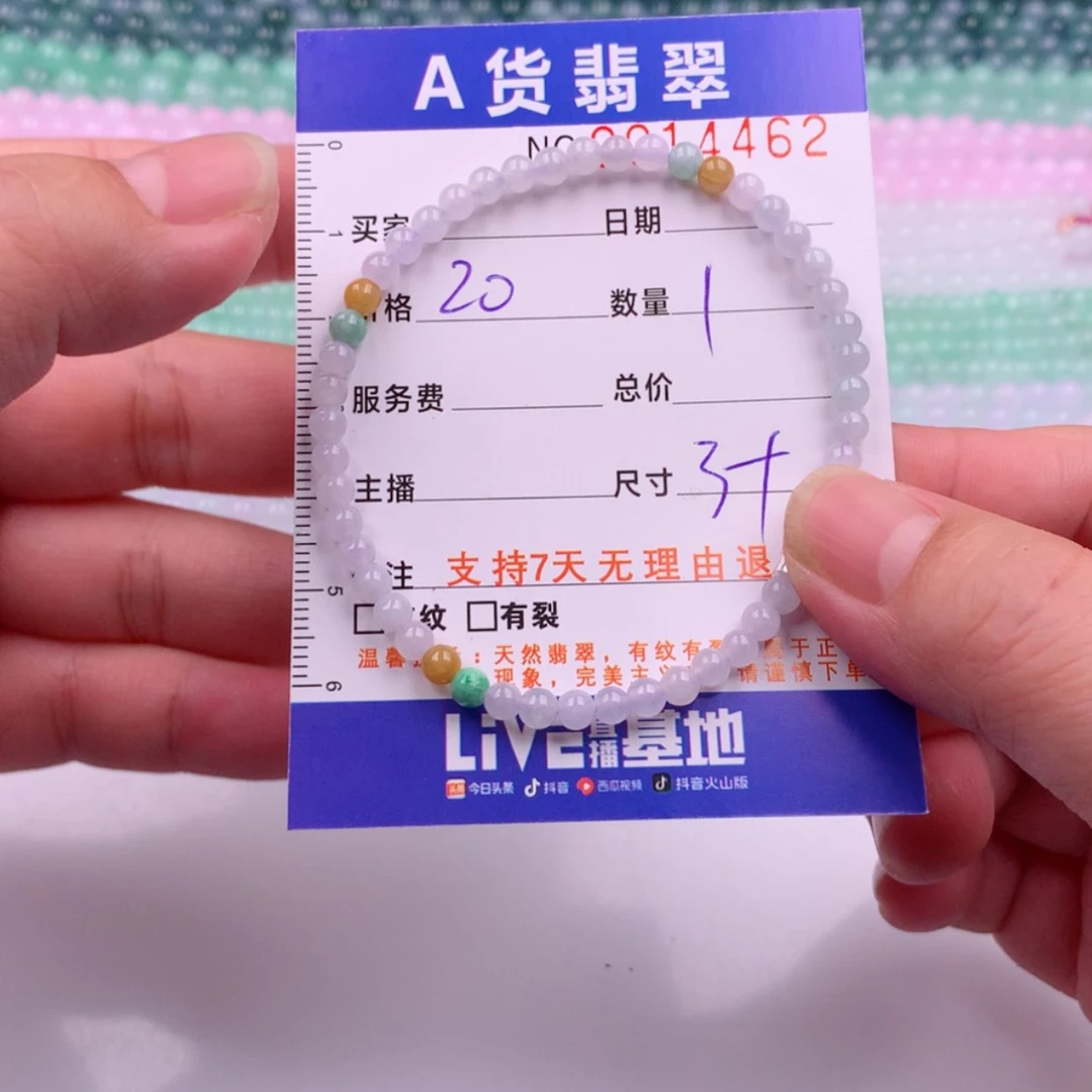 【闪购商品】未镶嵌手链翡翠多样性