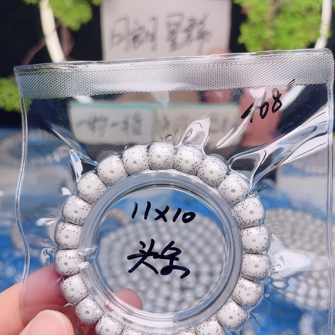 小***师星月菩提把件星月