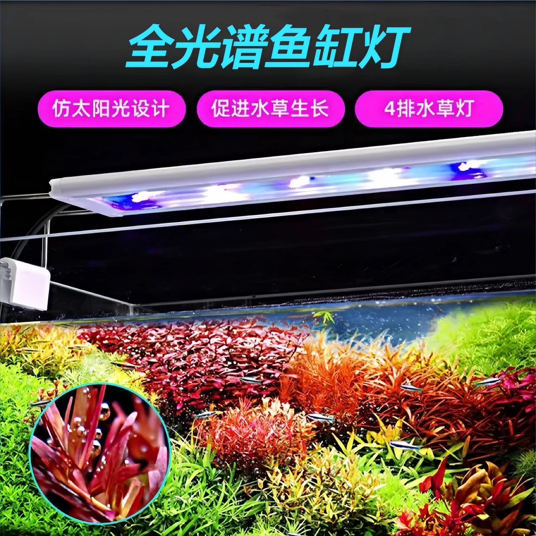 鱼缸灯全光谱照明灯LED水草灯爆藻灯鱼缸造景专用灯植物生长节能